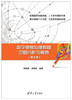 数字信号处理教程习题分析与解答（第五版） 商品缩略图0