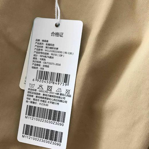 棉果果商场同款春季新品男童经典卡其弹力梭织长裤直筒男童裤子简约时尚百搭M112100223030 商品图5