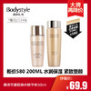 【3.15 大牌再降价】雅诗兰黛胶原水精华水50ml/50ML*2（限用2024年） 商品缩略图0