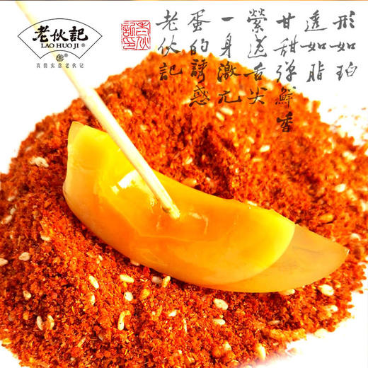 成都非遗黄金皮蛋/无铅工艺 商品图8