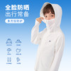 儿童防晒衣夏季大童轻薄外套女童防晒服男童防紫外线皮肤衣开衫 商品缩略图1