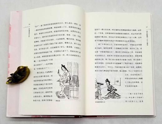 《金瓶梅的艺术》，精装，孙述宇著，民主与建设出版社2021年版，208页，定价68，售价34元。 商品图10