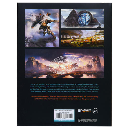 【中商原版】泰坦天降2 艺术设定集 The Art of Titanfall 2 Andy Mcvittie 英文原版 射击游戏 游戏指南 商品图1