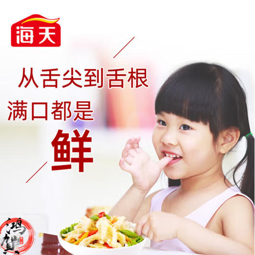 海天特级味极鲜酱油 500ml 商品图1