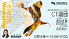 【3.18上海M50】2023英国本科留学时尚设计优秀作品展&艺术Textile专业解析 商品缩略图1