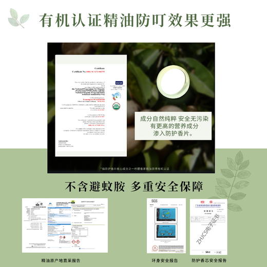 BINWAN彬万香氛驱蚊手环S19 商品图2