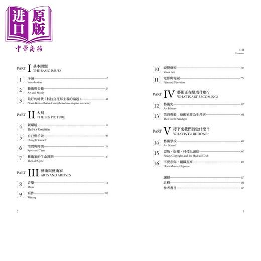 预售 【中商原版】艺术家之死：在资本主义和零工经济的夹杀下，创作者如何开闢新局？ 港台艺术原版 威廉‧德雷西维兹 麦田出版 商品图1
