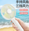 悦可 迷你小风扇手持户外随身便携式usb可充电低噪大风力 卡通可爱办公室学生桌面宿舍台式 带底座 白色 商品缩略图1