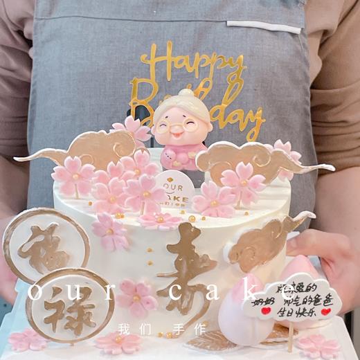 祝寿蛋糕送妈妈外婆奶奶长辈-低糖处理无添加 商品图2