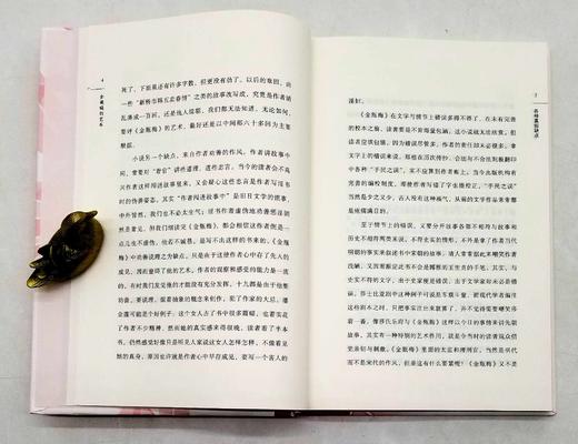 《金瓶梅的艺术》，精装，孙述宇著，民主与建设出版社2021年版，208页，定价68，售价34元。 商品图7