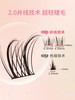 心愿先生假睫毛 商品缩略图2