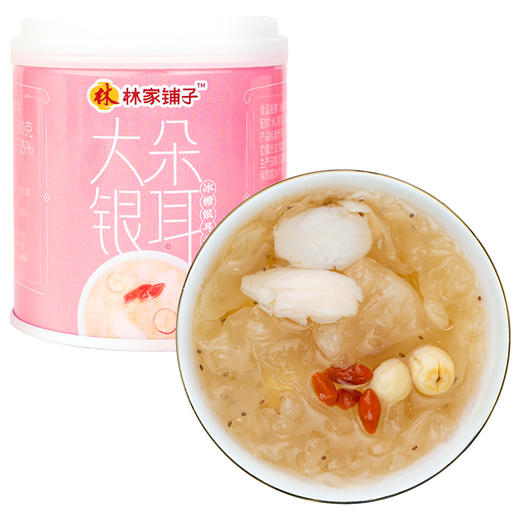 林家铺子冰糖银耳羹罐头200g*8罐 鲜炖即食休闲零食 商品图0