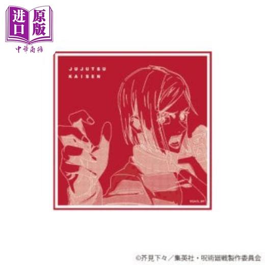 【中商原版】现货 杯垫 亚克力垫子 咒术回战 原画 钉崎野蔷薇 日版原版动漫周边 商品图0