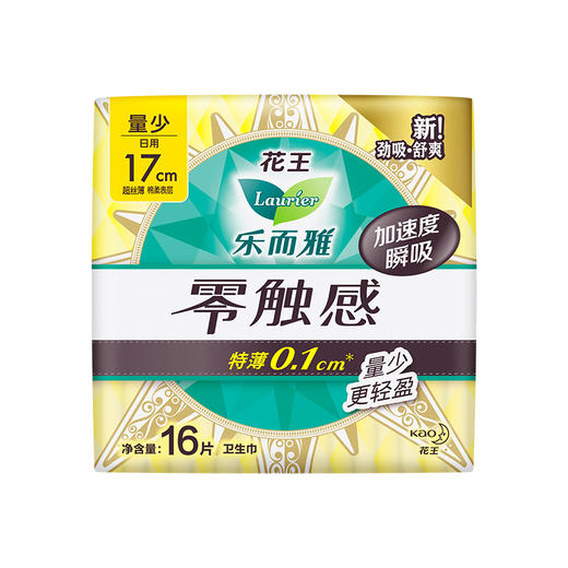 11款卫生巾测评推荐一乐而雅零触感系列卫生巾 五种规格随心选 吸收快 回渗比较小 没有异味 独立包装 密封性好 3包装 商品图3