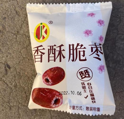 香酥脆枣 商品图0