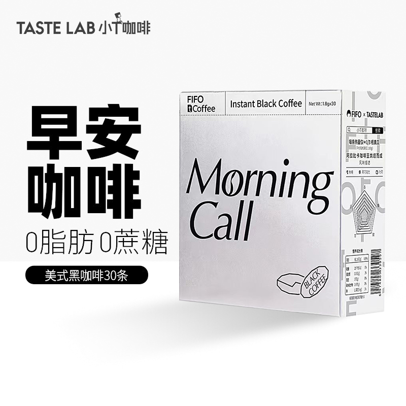 Tastelab 小T 早安咖啡