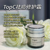 TOPC家用万能膏祛痘膏，青春痘、暗疮、各种痘痘，烧伤、烫伤、溃疡、脚气 商品缩略图4