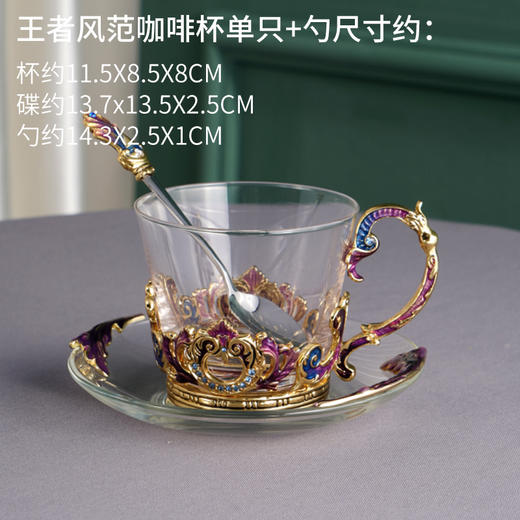 【样品特惠5折，仅1套，无货退款】罗比罗丹珐琅彩欧式奢华创意玻璃咖啡杯个性简约典雅带勺碟礼盒装 商品图5