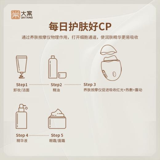 【塑颜提拉，恒温刮痧】大棠氧肤刮痧仪 智能面部美容电动砭石刮痧板 刮痧、按摩、热敷三合一 SPA级热敷刮脸体验 商品图4