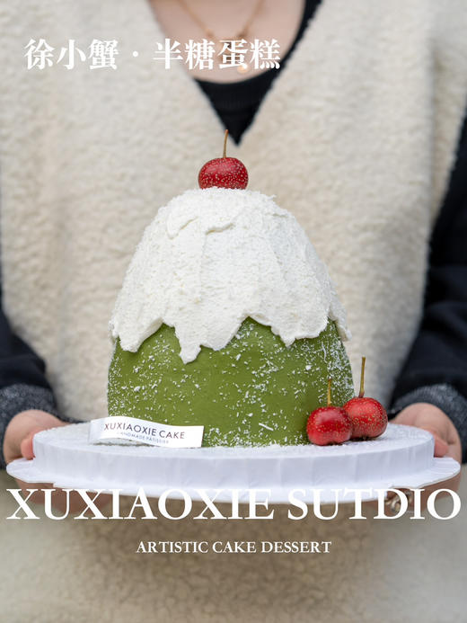 【抹茶山楂雪山】春季新品 绿绿的颜色才有春天的气息呀~ 商品图0