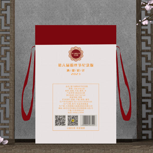 42度乾隆江南第六届粉丝节纪念版白酒 芝麻香型 1.5L 商品图4