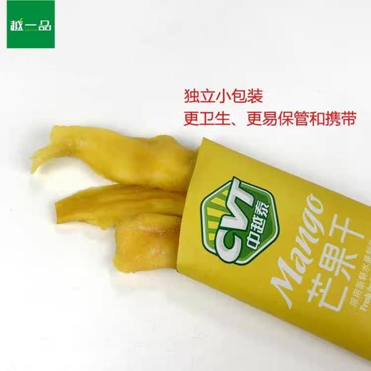 中越泰芒果干400g 商品图2