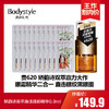 【3.15 王炸割肉价】娇韵诗双萃焕活眼部精华0.9ml*10/0.9ml*20 商品缩略图1