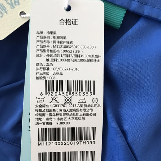 棉果果商场同款春季新品男童两件套冲锋衣潮流时尚帅气显白外套经典连帽拼色外套外套大衣冲锋衣M112100323019 商品图7