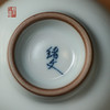 绪文云破 清照杯 商品缩略图4