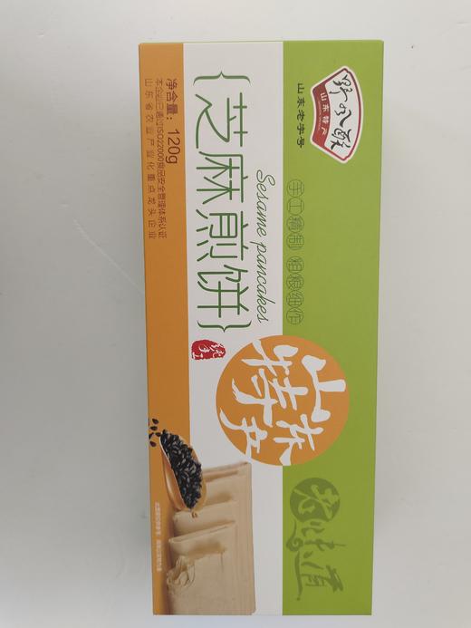 山东济南特产野风酥糖酥煎饼120g 小米手工老味道香甜薄脆饼零食 商品图10