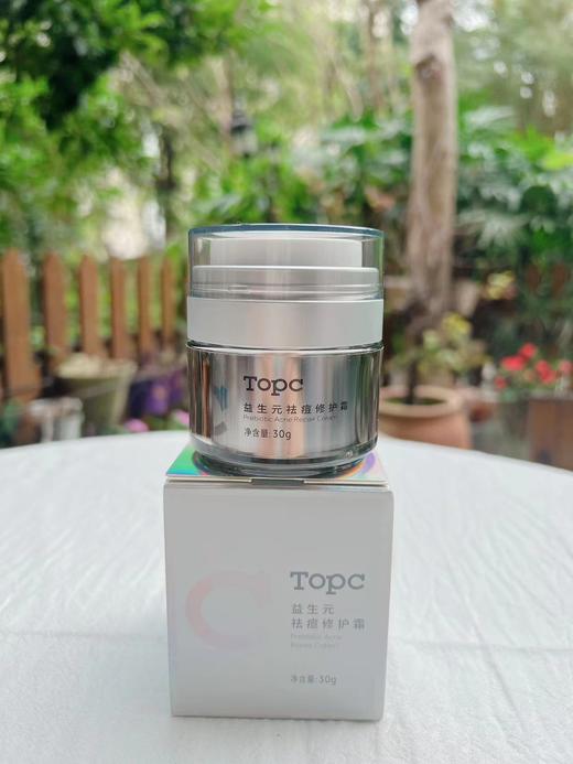 【618买2送控油精华水1瓶】祛痘霜（0激素、0抗生素、0酒精） 商品图3