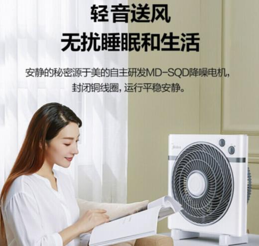 美的（Midea）办公室迷你小风扇学生宿舍节能定时转页扇五叶台式电风扇家用低噪落地扇 KYT25-15AW 商品图1