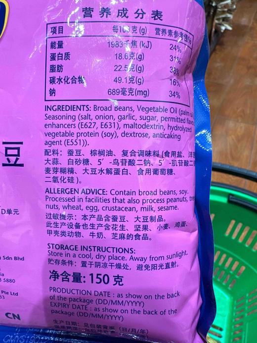 大山葱蒜味蚕豆150g 商品图3
