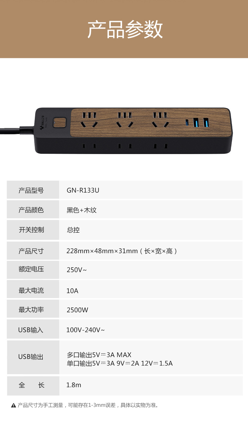 木纹插座GN-R133U_13.jpg