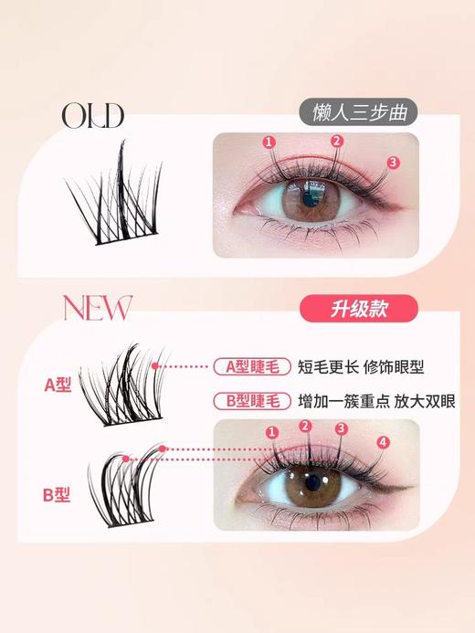 心愿先生假睫毛 商品图1