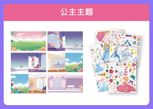 迪杰熊儿童贴纸书0-6岁宝宝粘贴画专注力训练男女孩 商品图4