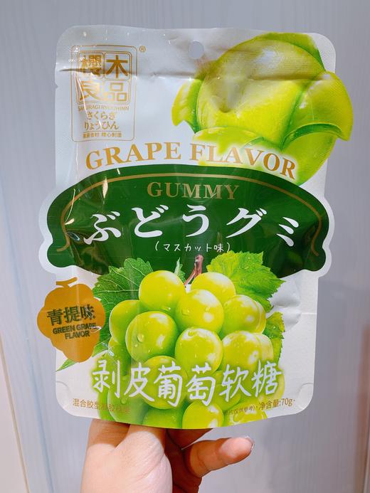 剥皮葡萄软糖青提味70g | 樱木良品 商品图5