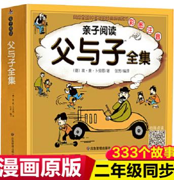 父与子全集 商品图0