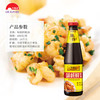 味蚝鲜蚝油【235g】 商品缩略图1