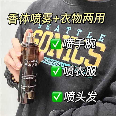 【潮流气质 夏天小心机！】米作香体香氛喷雾，大地纯净之花自然清新，持久留香体香一物多用72小时学生党 商品图1