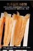 【蔡府甄选 干花胶】 60头大黄花胶100g 商品缩略图6