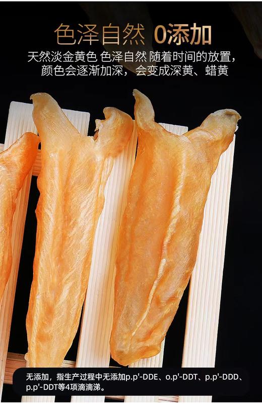 【蔡府甄选 干花胶】 60头大黄花胶100g 商品图6