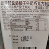 歌帝梵巧克力榛子牛奶117g 商品缩略图3