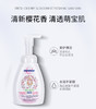 【中欧班列精选】德国哈罗闪儿童洁面沐浴泡泡 原装进口樱花香温和滋润二合一洁面沐浴泡泡 250ml/瓶 商品缩略图0