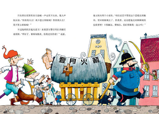 【1月10号发货】大盗贼 平装 4册  6岁+ 二十一世纪 商品图4