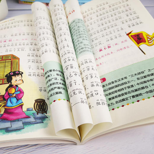三十六计故事 彩图注音版一二三四年级5-13岁小学生版少年读史记写给儿童的中国历史故事书籍 商品图4
