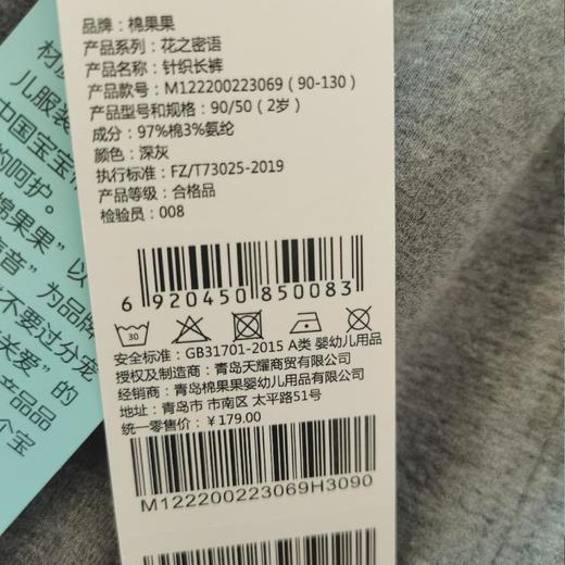 棉果果商场同款春季新品女童纯棉柔软亲肤百搭耐脏休闲运动针织长裤M122200223069 商品图6