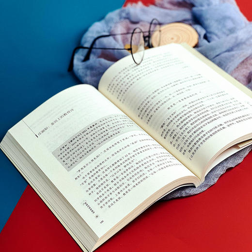 晴耕雨读好教师 大夏书系 教师专业发展 李永梅 林茶居主编 商品图12