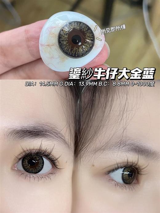 正品年抛| Moonenleen系列鲛人蓝美瞳 |直径14.5着色13.9 |韩国产 商品图6