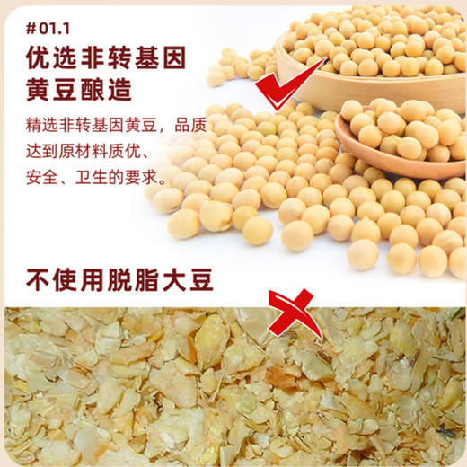 海天 金标生抽500ml 商品图2